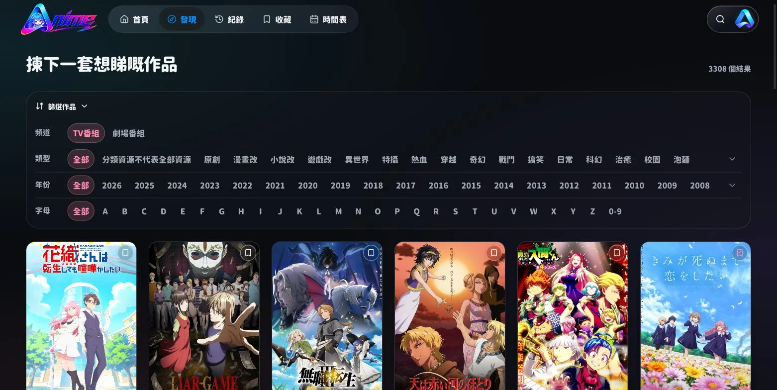 Aulama Anime 探索片庫